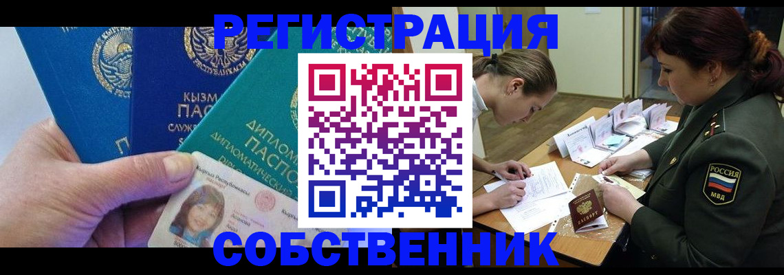 временная регистрация гарантия в Ершове
